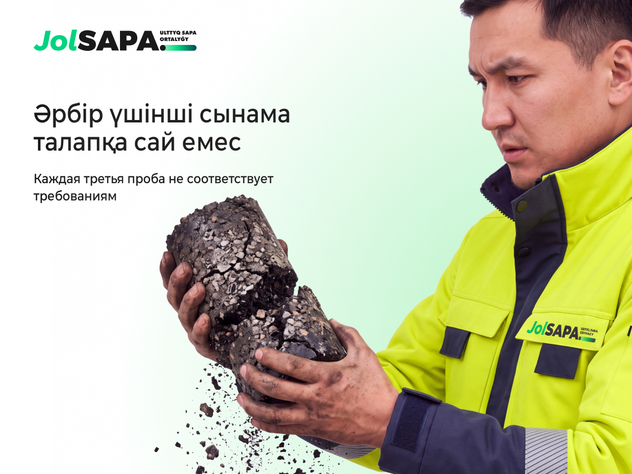 Every third sample tested on local roads does not meet the requirements